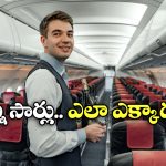 Florida Man Scam: ఫ్లైట్ సిబ్బంది కళ్లుగప్పి.. విమానంలో 120 సార్లు ఉచిత ప్రయాణం, చివరికి దొరికాడు ఇలా!