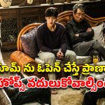 OTT Movie : హిల్ స్టేషన్ లో ఇల్లు… చేయకూడని పని చేసి అడ్డంగా బుక్కయ్యే అబ్బాయి… స్పైన్ చిల్లింగ్ కొరియన్ థ్రిల్లర్