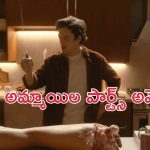 OTT Movie :  అమ్మాయిలే వీడి టార్గెట్… లవ్ పేరుతో ట్రాప్.. ముక్కలు ముక్కలుగా కట్ చేసి, మాంసాన్ని తినే మెంటల్ కిల్లర్