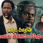 OTT Movie : ఆ టౌన్ లోకి అడుగు పెడితే తిరిగిరారు… మిస్టీరియస్ స్టోరీ, సీట్ ఎడ్జ్ థ్రిల్లర్