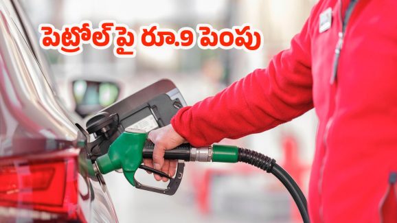 Fuel Price Hike: పెట్రోల్ ధరలు పెంపు.. 22 మంది మృతి