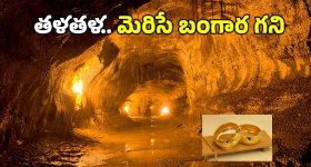 Grasberg Gold Mine: ప్రపంచంలోనే అతిపెద్ద బంగారు గని.. అక్కడకు వెళ్తే మొత్తం గోల్డే.. ఎక్కడో తెలుసా?
