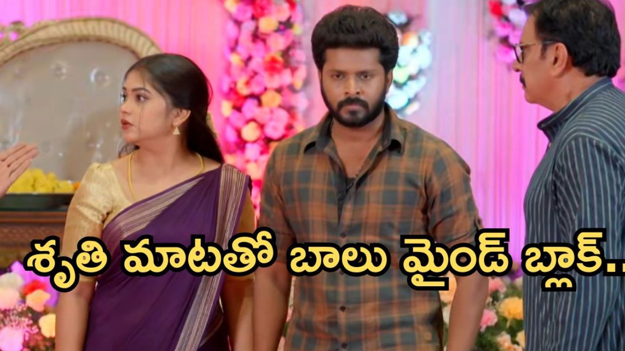 Gundeninda GudiGantalu Today episode: మీనాకు ఘోర అవమానం.. సురేంద్ర పై రెచ్చిపోయిన బాలు..శోభ ప్లాన్ సక్సెస్..