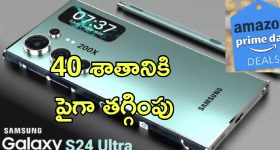 Samsung Galaxy S24 Ultra Amazon: అమెజాన్‌లో సామ్‌సంగ్ గెలాక్సీ S24 అల్ట్రాపై బంపర్ ఆఫర్.. ప్రైమ్ డే సేల్‌లో రూ.60000 డిస్కౌంట్