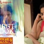 Garividi Lakshmi : గరివిడి లక్ష్మి ఫస్ట్ లుక్ అనౌన్స్మెంట్, సరికొత్త పాత్రలో ఆనంది