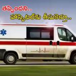 Gaya News: దారుణం.. అంబులెన్సులో అమ్మాయిపై అఘాయిత్యం.. నరకం చూపించిన ఆ నలుగురు