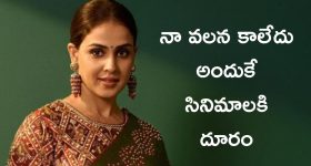 Genelia : నేను సినిమాలకు దూరం అవ్వడానికి అదే కారణం