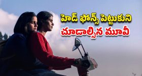 OTT Movie : తల్లీ కూతుర్లు ఇద్దరూ ఒక్కడితోనే... బాబోయ్ అన్నీ అలాంటి సీన్లే... ఇదెక్కడి తేడా యవ్వారంరా అయ్యా