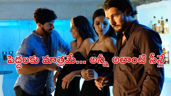 OTT Movie : మోడల్స్, హీరోయిన్లపై వేలం పాట… ఈ రిచ్ బాబుల పాడు పనులు చూస్తే మైండ్ బ్లాక్