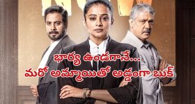 OTT Movie : ఆన్ లైన్ లో భర్త ప్రైవేట్ వీడియో... ఓటీటీలో దుమ్మురేపుతున్న ప్రియమణి కోర్టు రూమ్ డ్రామా