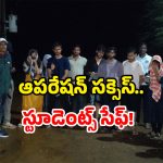 Google Maps Wrong Route: గూగుల్ మ్యాప్‌తో అడవిలోకి.. రెస్క్యూ తో బయటపడ్డ వరంగల్ NIT విద్యార్థులు!