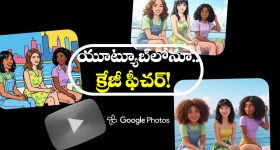 Google - YouTube AI: గూగుల్ నుంచి అదిరిపోయే అప్ డేట్, ఇక ఫోటోలు కూడా వీడియోలు అయిపోతాయ్!