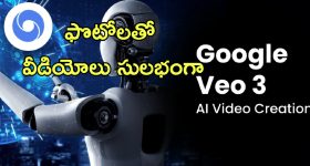 Google Veo 3: ఇండియాలో గూగుల్ వియో 3 లాంచ్.. అద్భుతమైన ఏఐ వీడియోలు క్రియేట్ చేయడం మరింత ఈజీ