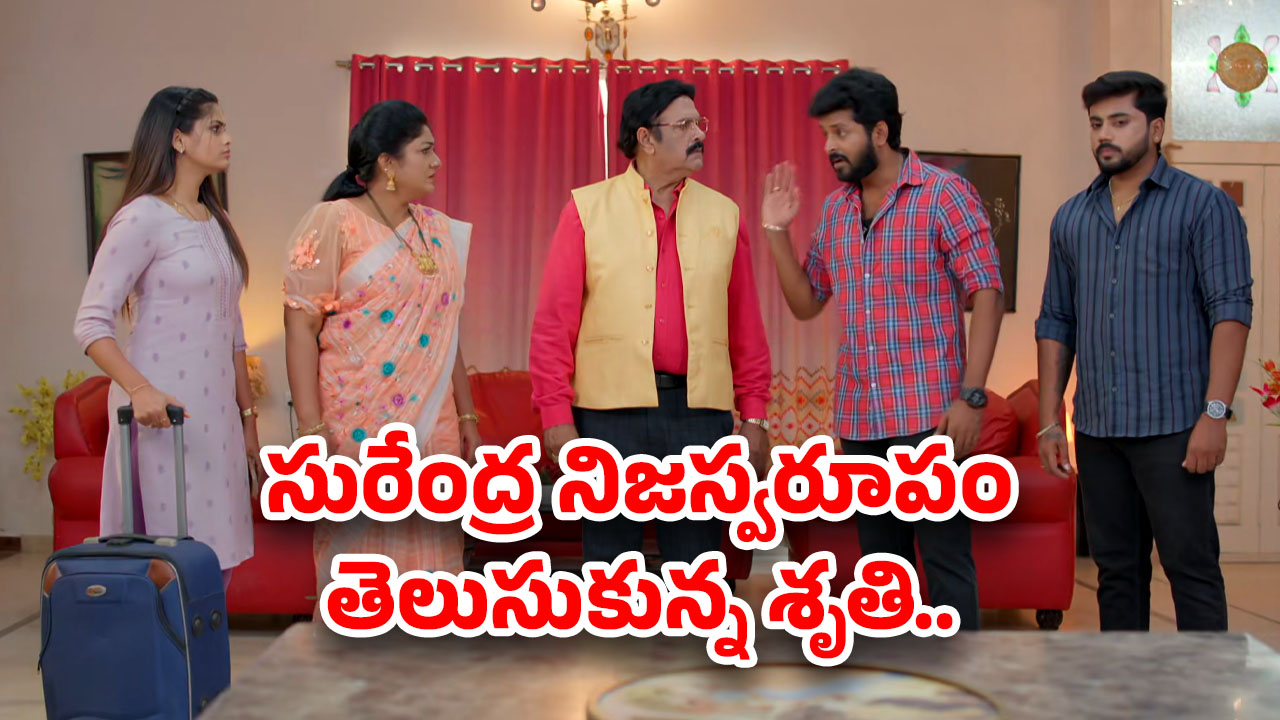 Gundeninda GudiGantalu Today episode: మనోజ్ ను చూసి షాకైన రోహిణి.. శృతి షాకింగ్ నిర్ణయం..మౌనికకు సంజయ్ గిఫ్ట్..