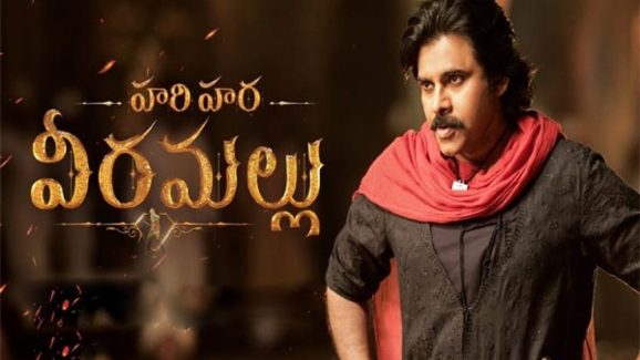 HHVM Censor Talk: వీరమల్లు సెన్సార్ టాక్ వచ్చేసింది.. ఈ కథతో హిట్ కొట్టేస్తారా?