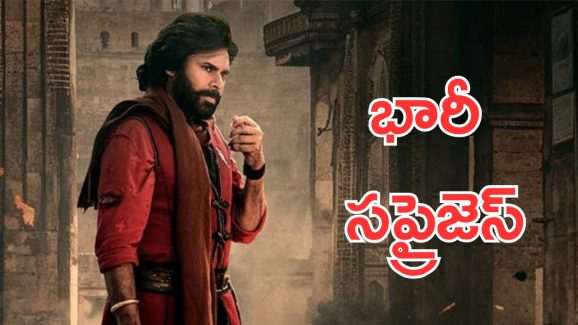 HHVM Pre Relese Event : ప్రీ రిలీజ్ ఈవెంట్ కు ఆ దర్శకుడు కూడా… ఫ్యాన్స్‌కు పూనకాల స్పీచ్ లోడింగ్
