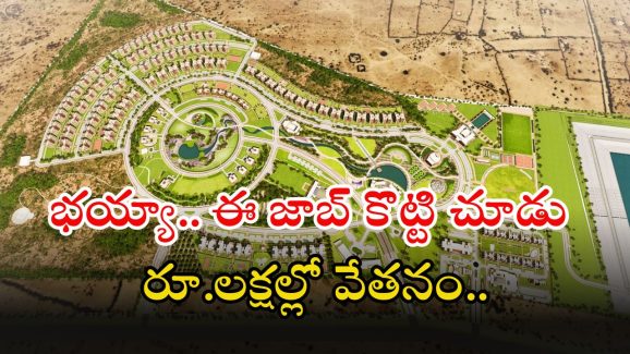 HRRL Recruitment: హెచ్ఆర్ఆర్ఎల్‌లో ఉద్యోగాలు.. రూ.2,20,000 జీతం, క్వాలిఫికేష్ ఇదే..