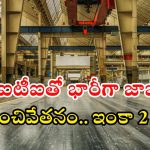 HVF Notification: హెవీ వెహికల్స్ ఫ్యాక్టరీలో 1850 జాబ్స్.. మంచివేతనం.. ఇంకా 2 రోజులే!