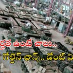 HVF: హెవీ వెహికల్స్ ఫ్యాక్టరీలో 1850 ఉద్యోగాలు.. మంచి వేతనం, లాస్ట్ డేట్?
