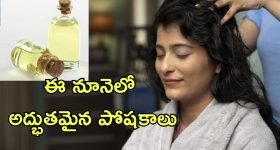 Oil For Strong Hair: మెరిసిపోయే బలమైన జుట్టు కావాలనుకుంటున్నారా.. జుట్టు బలానిచ్చే ఈ నూనెల గురించి తెలుసా?