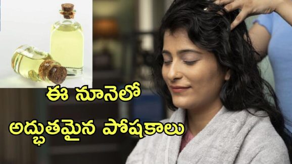 Oil For Strong Hair: మెరిసిపోయే బలమైన జుట్టు కావాలనుకుంటున్నారా.. జుట్టు బలానిచ్చే ఈ నూనెల గురించి తెలుసా?