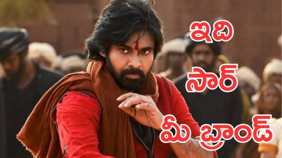 HHVM Bookings : ఇది పవన్ కళ్యాణ్ రేంజ్, మరోసారి ప్రూవ్ అయింది