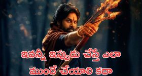 Hari Hara Veeramallu: గుడ్ న్యూస్... వీరమల్లు అప్డేట్ వెర్షన్ రాబోతుంది.. ఏం మారుస్తున్నారంటే ?