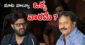 Naga Vamsi : వంశీ ఇంతకు మాట తప్పాడా ? నిలబెట్టుకున్నాడా ?