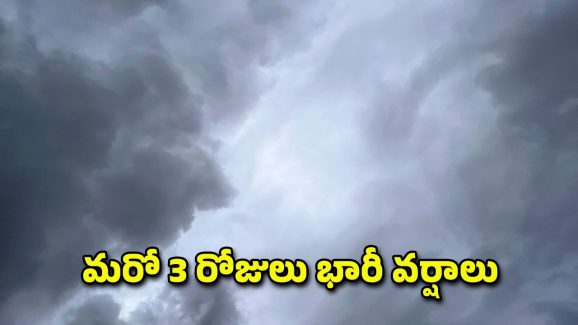 Heavy rains: ఈ జిల్లాల్లో భారీ వర్షం.. 40 కిమీ వేగంతో ఈదురు గాలులు.. అక్కడ పిడుగులు పడే ఛాన్స్