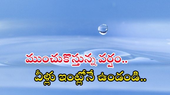 Heavy rains: బిగ్ రెయిన్ అలర్ట్.. రాష్ట్రంలో అతి భారీ వర్షం.. ఈ మూడు రోజులు జాగ్రత్త
