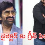 Raviteja:మొత్తానికి ప్రాజెక్టు పట్టుకున్నాడు, మాస్ మహారాజ్ ను లైన్ లో పెట్టాడు