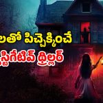 OTT Movie : 8 ఇయర్స్ నుంచి 80 ఇయర్స్ ఉన్న 11 మంది… ఒకే ఇంట్లో ఒకేసారి ఆత్మహత్య… లాస్ట్ ట్విస్ట్ హైలెట్