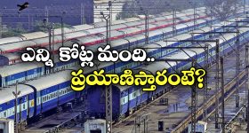 Indian Railways: బాబోయ్.. దేశంలో రోజూ ఇన్ని రైళ్లు నడుస్తాయా? అస్సలు ఊహించి ఉండరు!