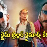 OTT Movie : సిటీలో మిస్సింగ్ కేసులన్నీ ఈ ‘సేల్స్‌మన్’ కే లింక్… ఓటీటీలోకి వచ్చేసిన మరో ఇన్వెస్టిగేటివ్ థ్రిల్లర్