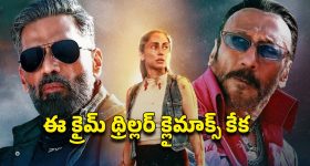 OTT Movie : సిటీలో మిస్సింగ్ కేసులన్నీ ఈ 'సేల్స్‌మన్' కే లింక్... ఓటీటీలోకి వచ్చేసిన మరో ఇన్వెస్టిగేటివ్ థ్రిల్లర్