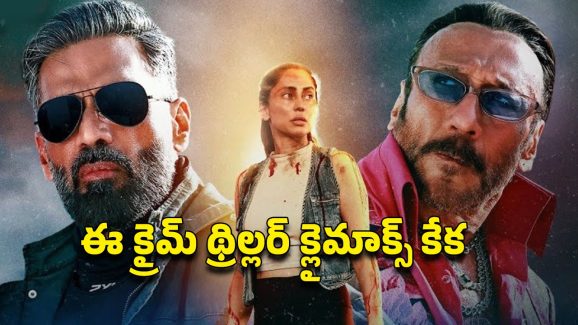 OTT Movie : సిటీలో మిస్సింగ్ కేసులన్నీ ఈ ‘సేల్స్‌మన్’ కే లింక్… ఓటీటీలోకి వచ్చేసిన మరో ఇన్వెస్టిగేటివ్ థ్రిల్లర్