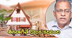 Hyderabad land scam: హైదరాబాద్ శివారులో రూ.1000 కోట్ల  భూ కుంభకోణం.. తెరవెనుక BRS హస్తం..!