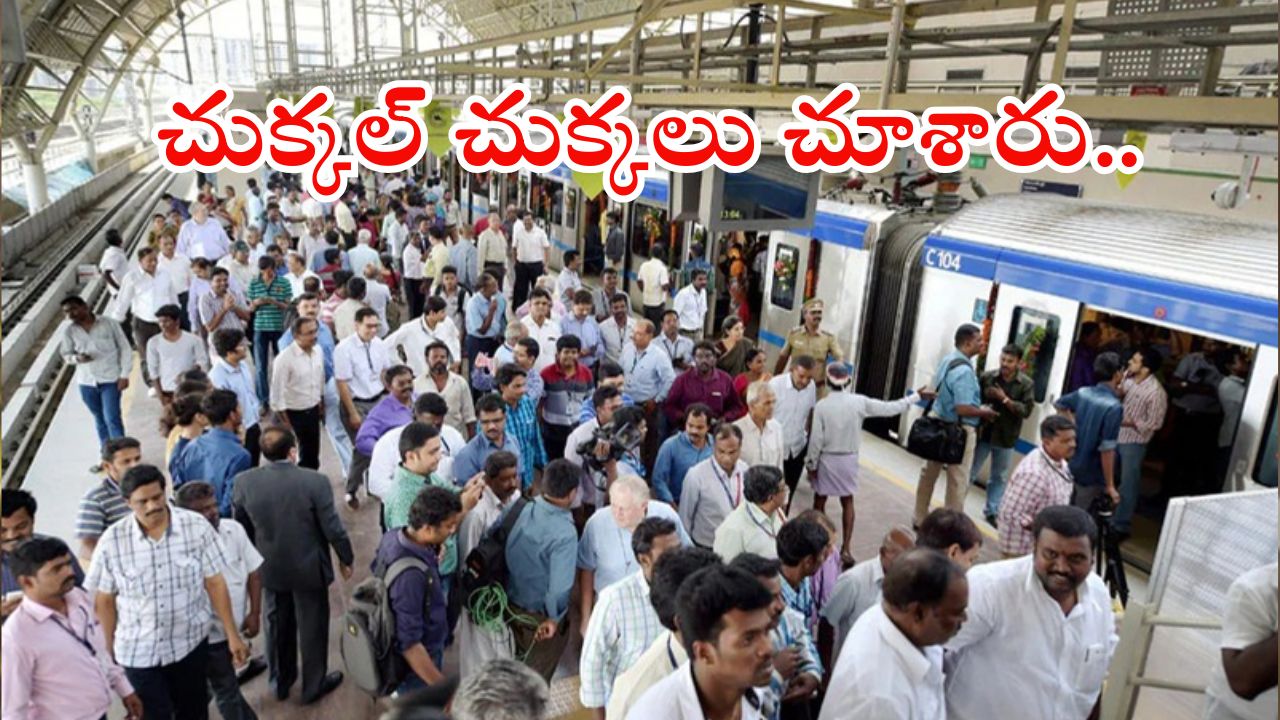 Hyderabad Metro: మెట్రోలో సాంకేతిక లోపం.. లేటుగా నడుస్తున్న మెట్రో రైళ్లు