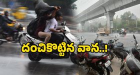 Hyderabad Rain: హైదరాబాద్‌లో పట్టపగలే చీకటి.. భారీ వర్షాలు, ఈ ప్రాంతాలు జలమయం.. బయటకు వెళ్లొద్దు