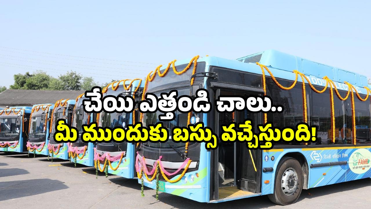 Hyderabad electric buses: హైదరాబాద్ కు అన్ని బస్సులా? ఇకపై మెట్రో పరిస్థితి ఏంటో?