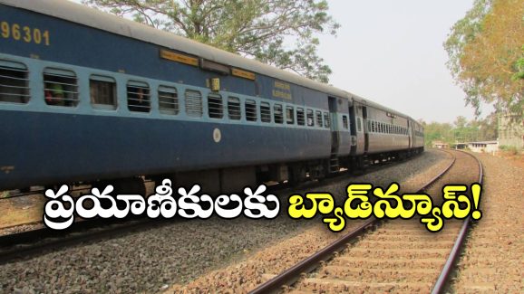 Hyderabad Trains: స్లీపర్ కోచ్‌లు సగానికి తగ్గింపు, సామాన్యలపై తీవ్ర ప్రభావం!