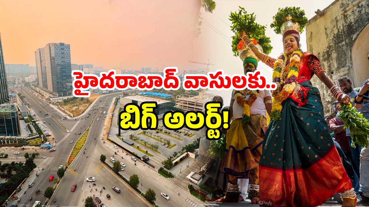 Hyderabad traffic diversions: బోనాల స్పెషల్ అలర్ట్.. జూలై 20, 21 తేదీల్లో హైదరాబాద్ ట్రాఫిక్ డైవర్షన్లు ఇవే!