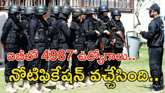 IB Recruitment: టెన్త్ అర్హతతో ఐబీలో భారీగా ఉద్యోగాలు.. ఈ జాబ్ వస్తే నెలకు రూ.69,100 జీతం