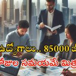 IBPS JOBS: గోల్డెన్ ఛాన్స్.. డిగ్రీతో 5208 ఉద్యోగాలు, ఇంకా 4 రోజులే సమయం