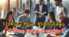 IBPS JOBS: గోల్డెన్ ఛాన్స్.. డిగ్రీతో 5208 ఉద్యోగాలు, ఇంకా 4 రోజులే సమయం