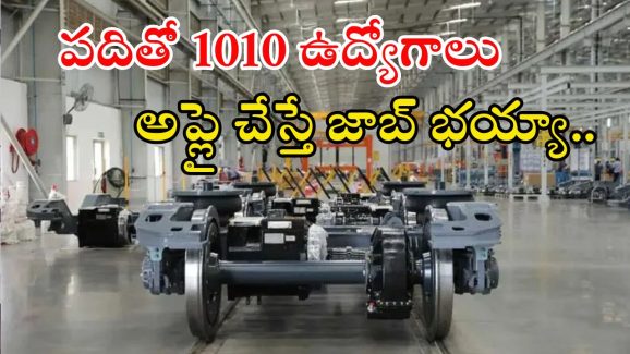 ICF Recruitment: టెన్త్ అర్హతతో 1010 ఉద్యోగాలు.. నెలకు రూ.7వేల స్టైఫండ్.. డోంట్ మిస్