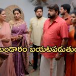 Illu Illalu Pillalu Today Episode: శ్రీవల్లి టార్చర్ పై రివేంజ్.. ప్రేమ, నర్మద షాకింగ్ నిర్ణయం.. దొరికిపోయిన భాగ్యం..
