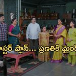 Intinti Ramayanam Today Episode: అక్షయ్ కు క్లాస్ పీకిన అవని..పార్వతికి అవనిని దూరం చేసేందుకు పల్లవి ప్లాన్..