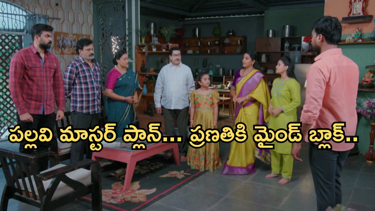 Intinti Ramayanam Today Episode: అక్షయ్ కు క్లాస్ పీకిన అవని..పార్వతికి అవనిని దూరం చేసేందుకు పల్లవి ప్లాన్..