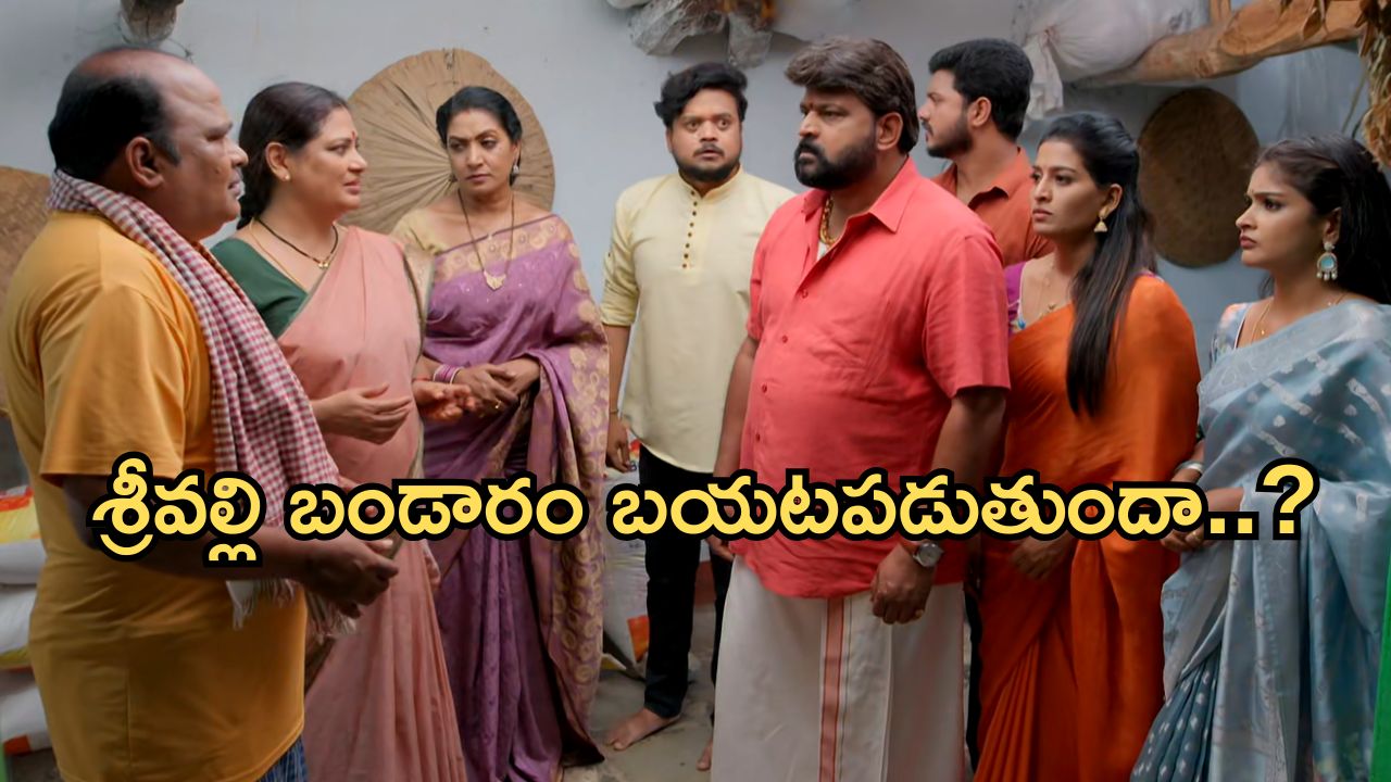 Illu Illalu Pillalu Today Episode: శ్రీవల్లి టార్చర్ పై రివేంజ్.. ప్రేమ, నర్మద షాకింగ్ నిర్ణయం.. దొరికిపోయిన భాగ్యం..